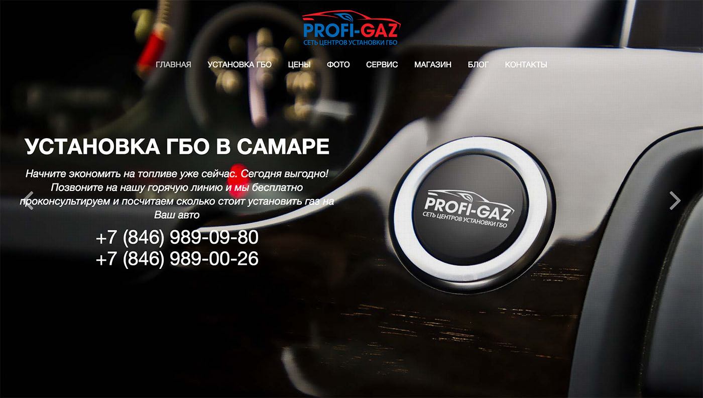 profi gaz small